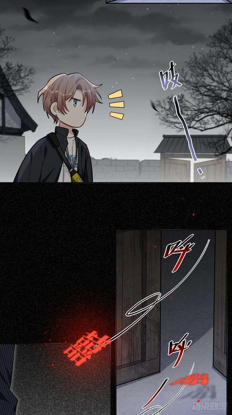 美攻在上1话：尸娘子的欲望（一）