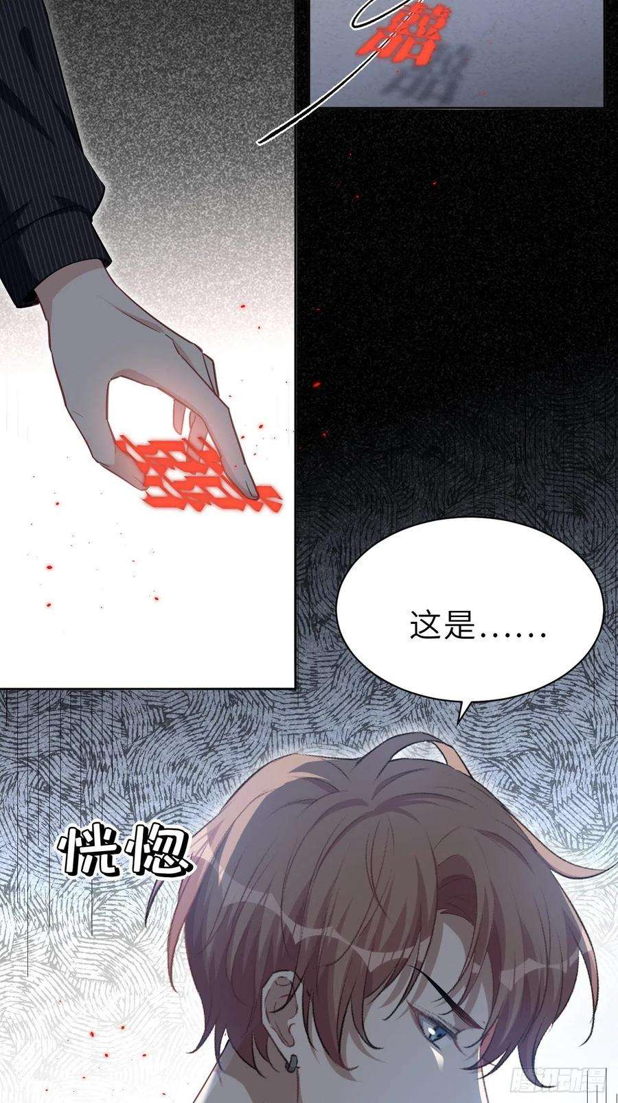 美攻在上1话：尸娘子的欲望（一）