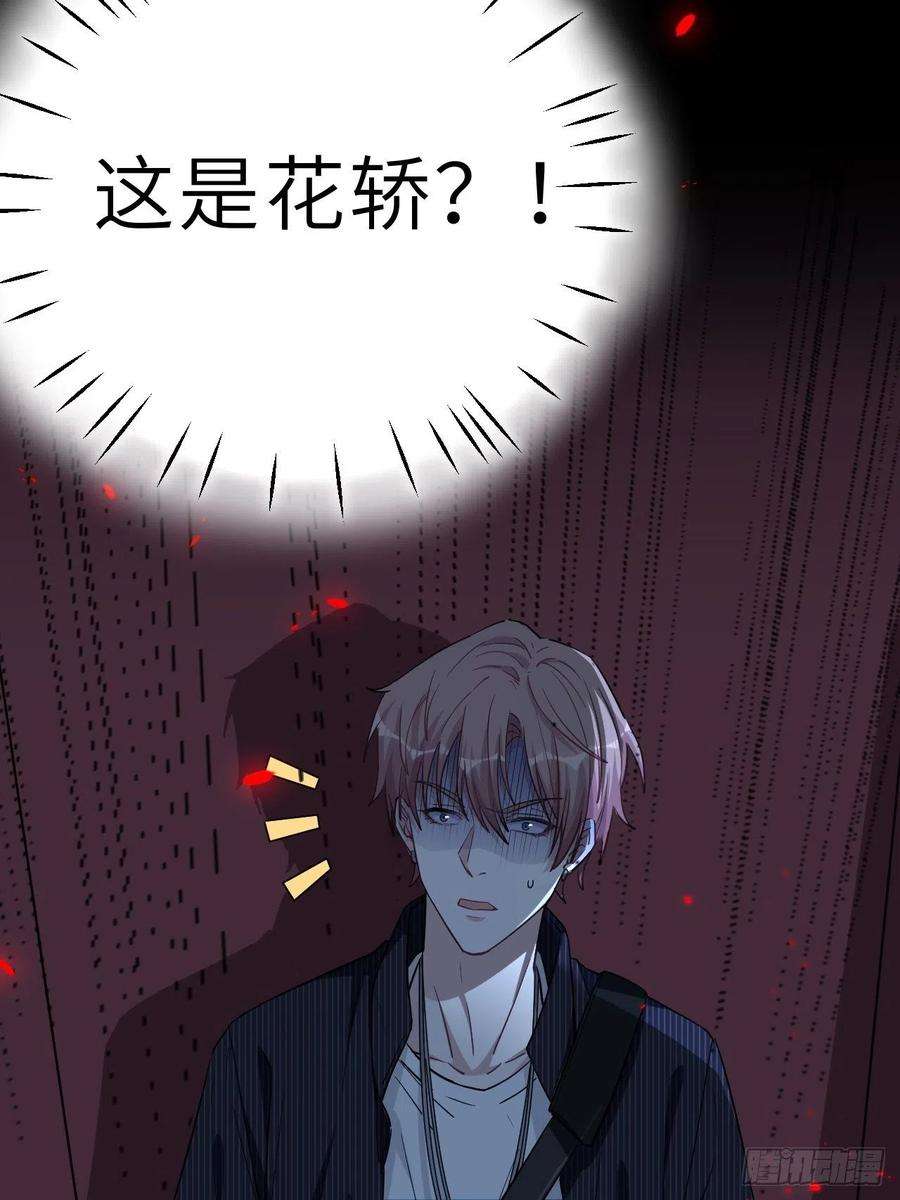 美攻在上1话：尸娘子的欲望（一）