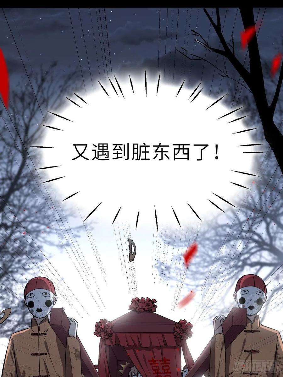 美攻在上1话：尸娘子的欲望（一）