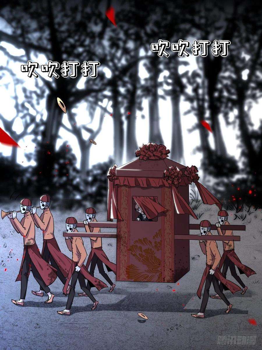 美攻在上1话：尸娘子的欲望（一）