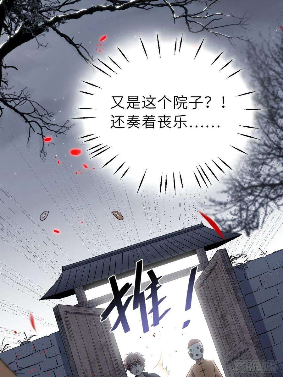 美攻在上1话：尸娘子的欲望（一）