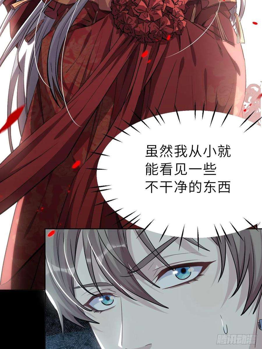 美攻在上1话：尸娘子的欲望（一）