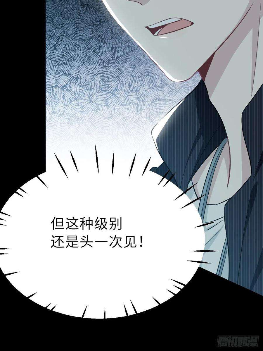 美攻在上1话：尸娘子的欲望（一）