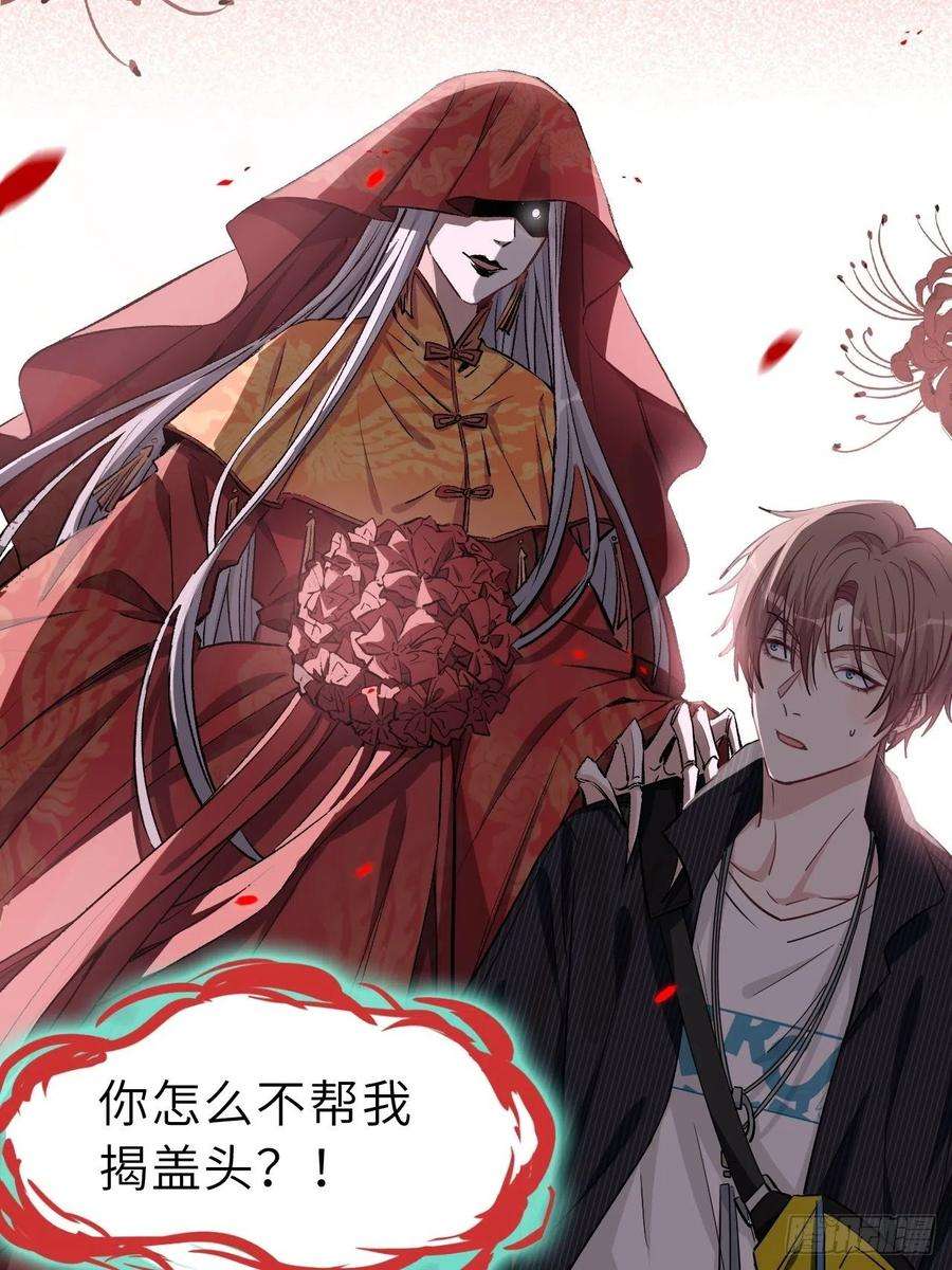 美攻在上1话：尸娘子的欲望（一）