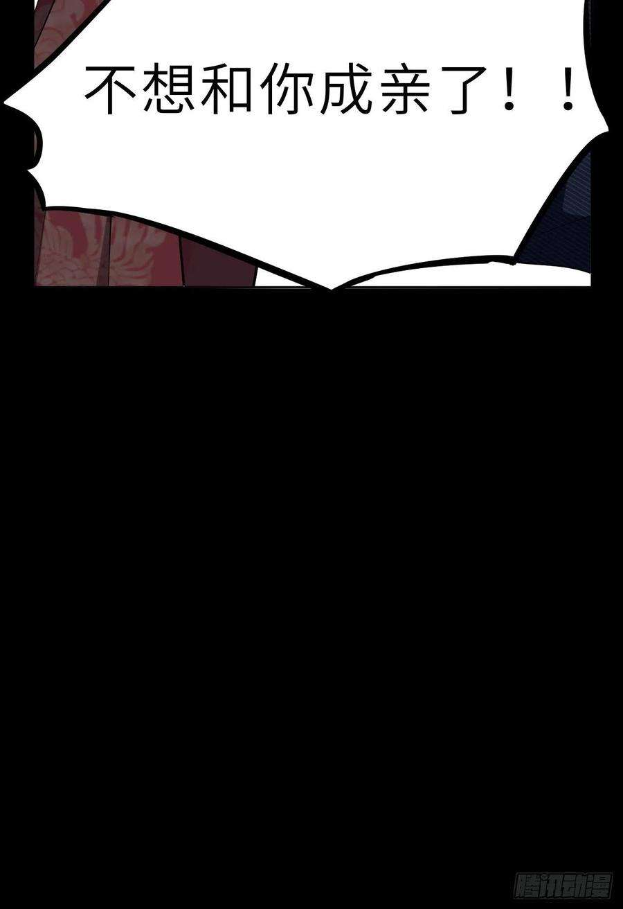 美攻在上1话：尸娘子的欲望（一）