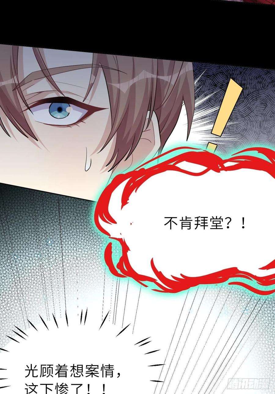 美攻在上1话：尸娘子的欲望（一）