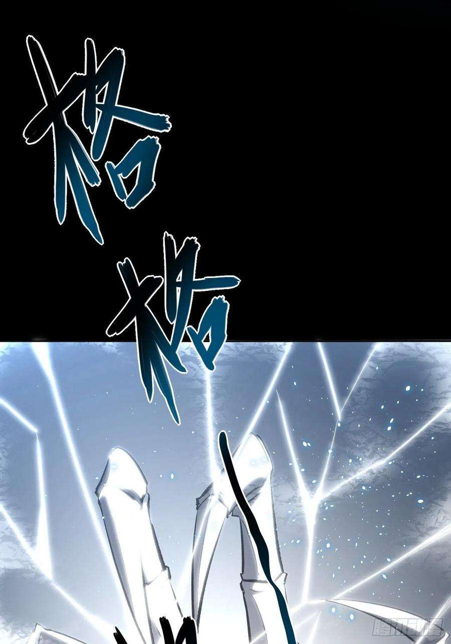 美攻在上1话：尸娘子的欲望（一）