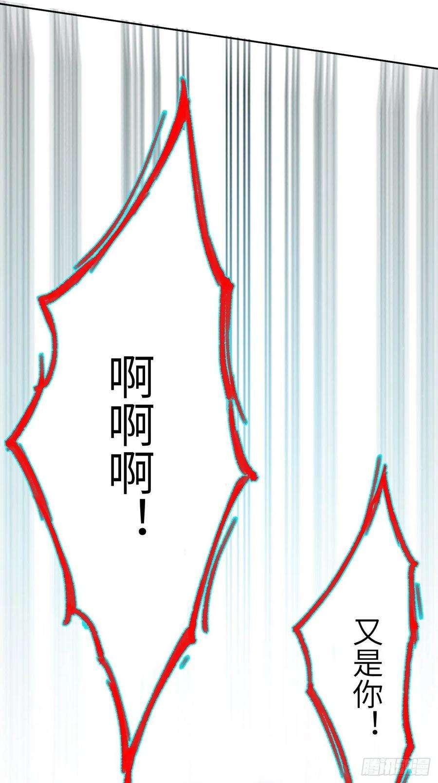 美攻在上1话：尸娘子的欲望（一）