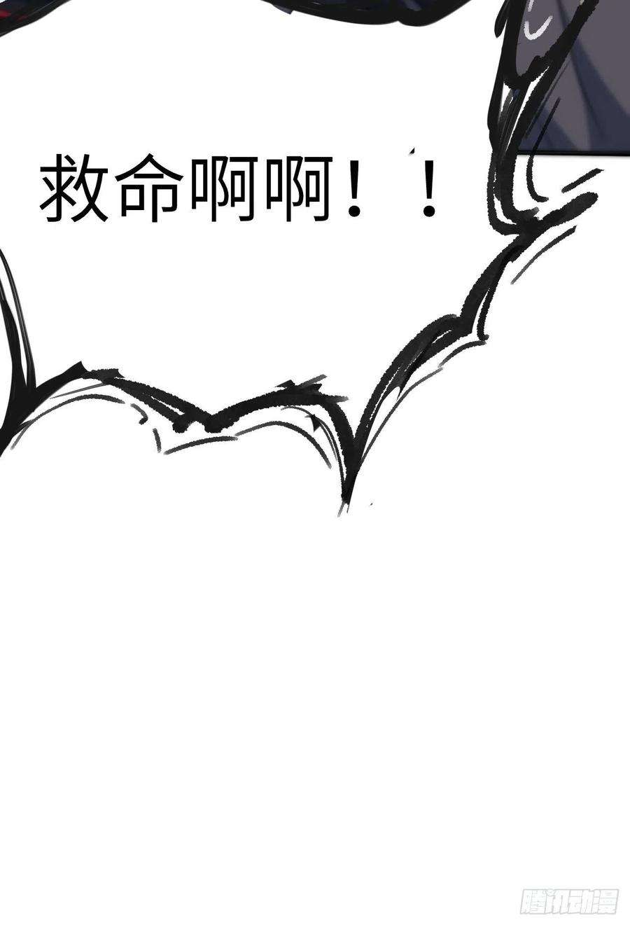 美攻在上1话：尸娘子的欲望（一）