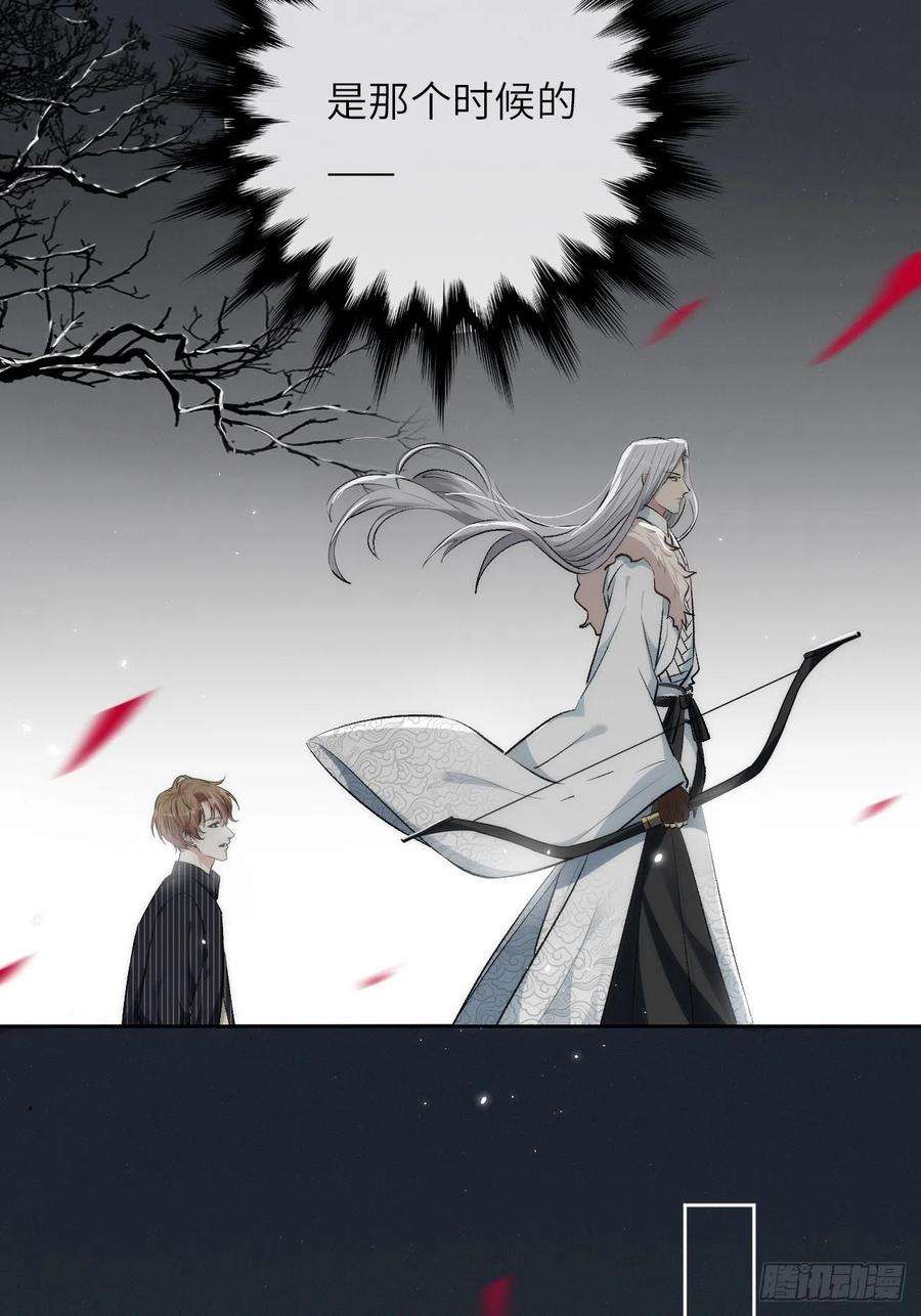 美攻在上1话：尸娘子的欲望（一）