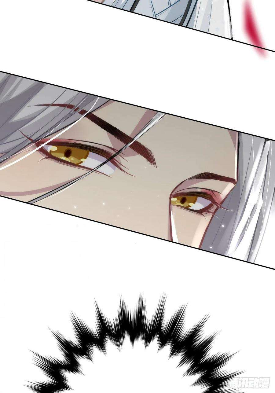 美攻在上1话：尸娘子的欲望（一）