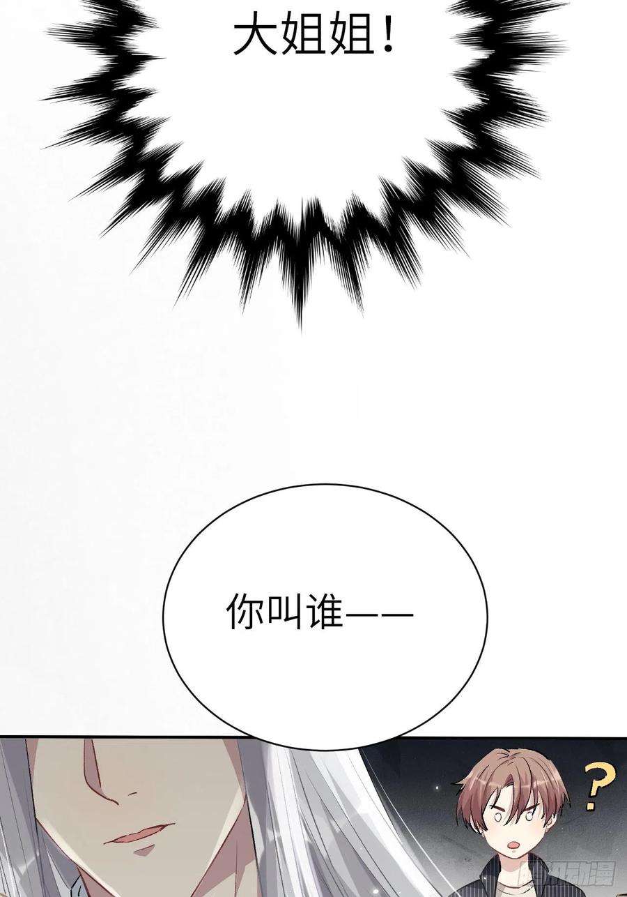 美攻在上1话：尸娘子的欲望（一）