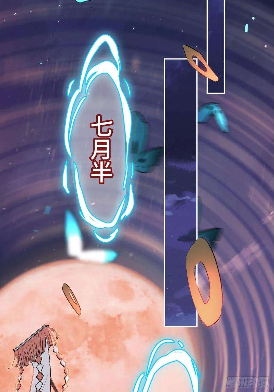 美攻在上1话：尸娘子的欲望（一）