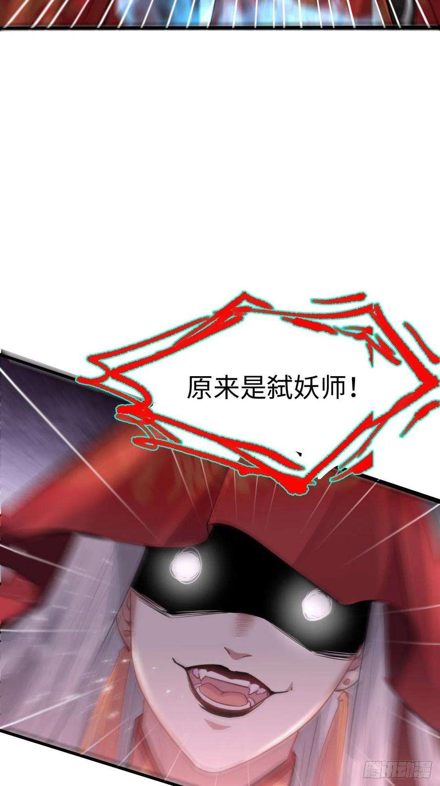 美攻在上1话：尸娘子的欲望（一）