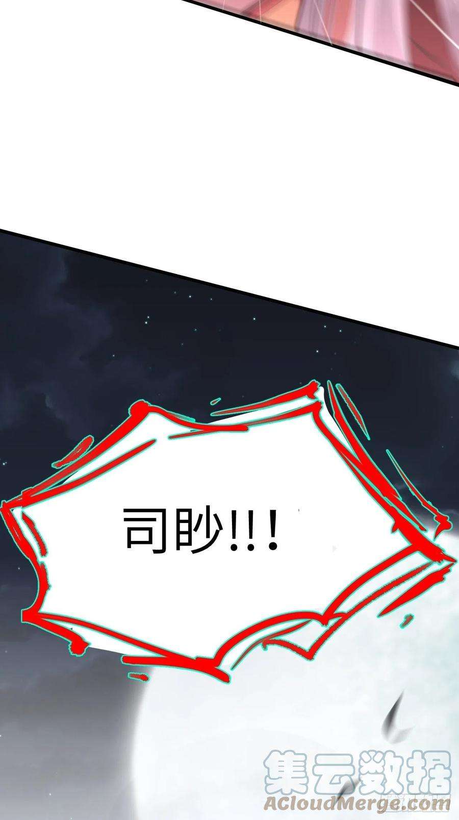 美攻在上1话：尸娘子的欲望（一）