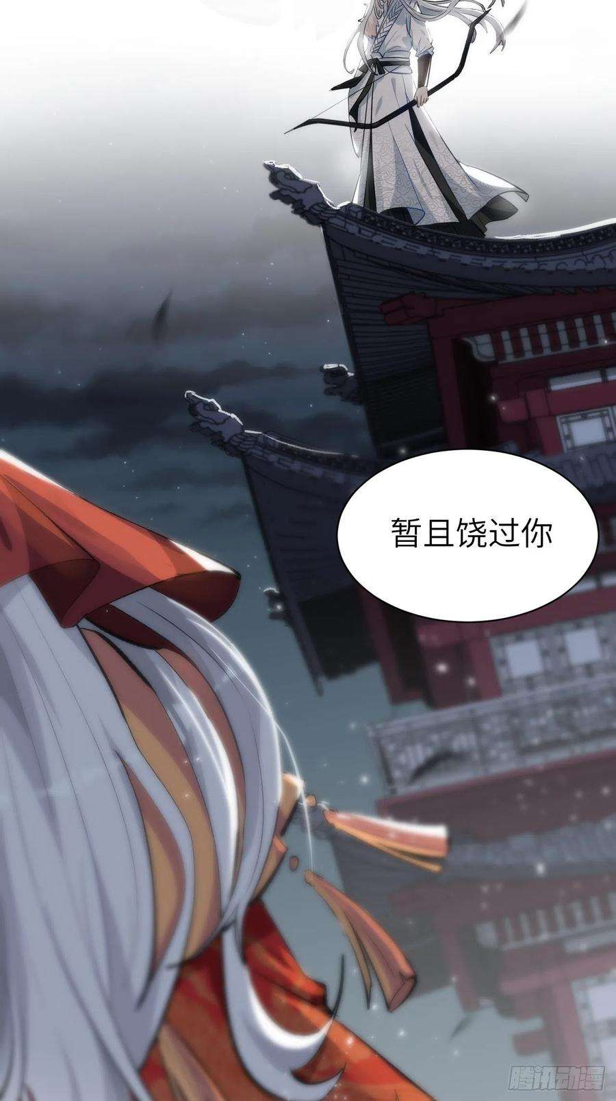 美攻在上1话：尸娘子的欲望（一）