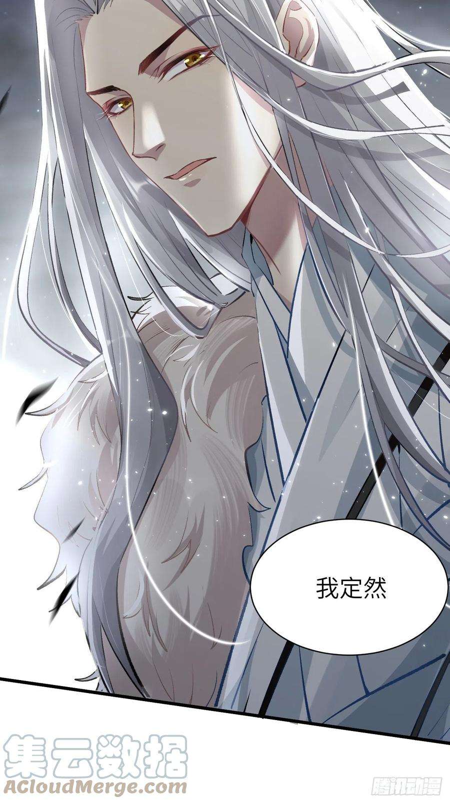 美攻在上1话：尸娘子的欲望（一）