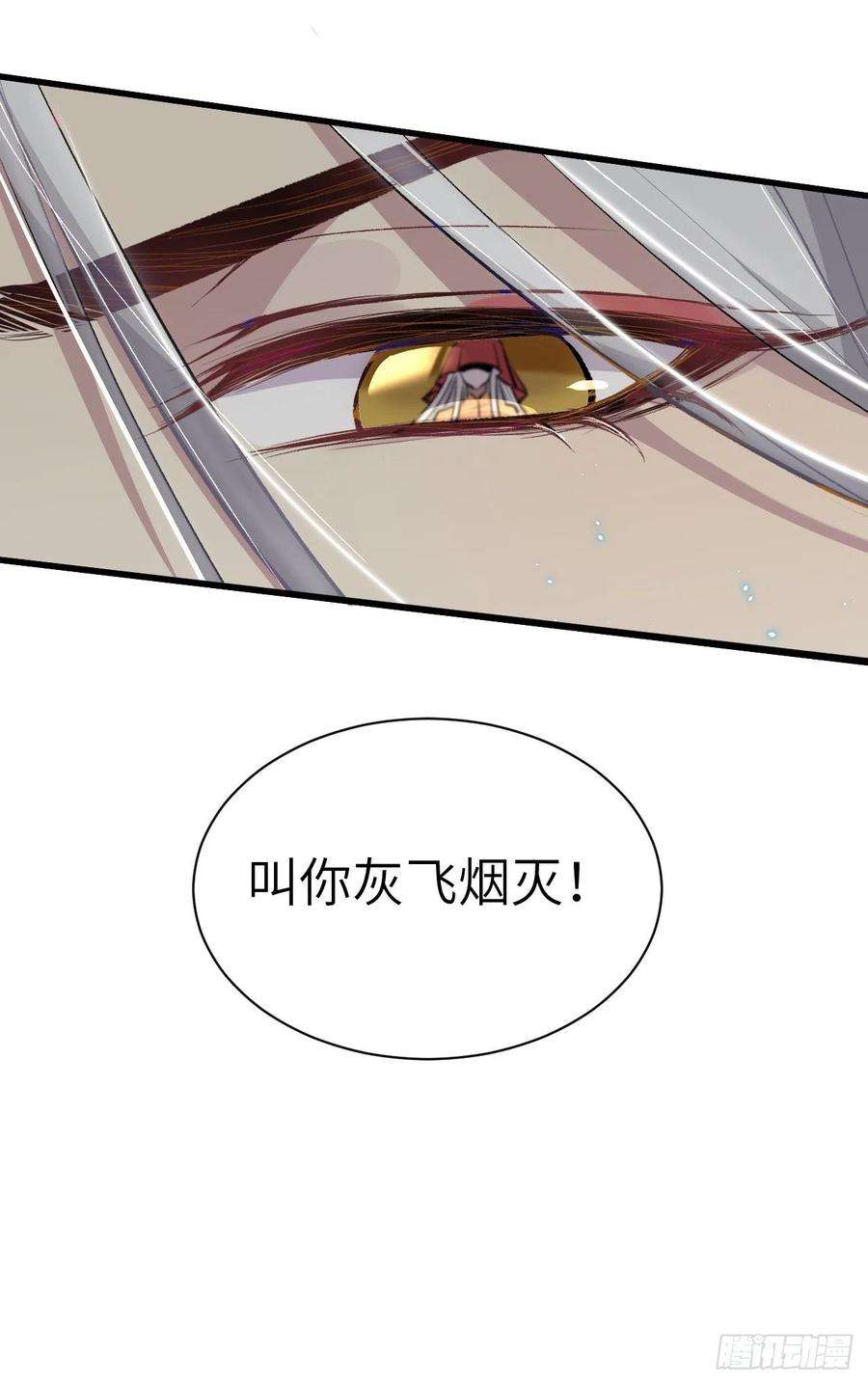 美攻在上1话：尸娘子的欲望（一）