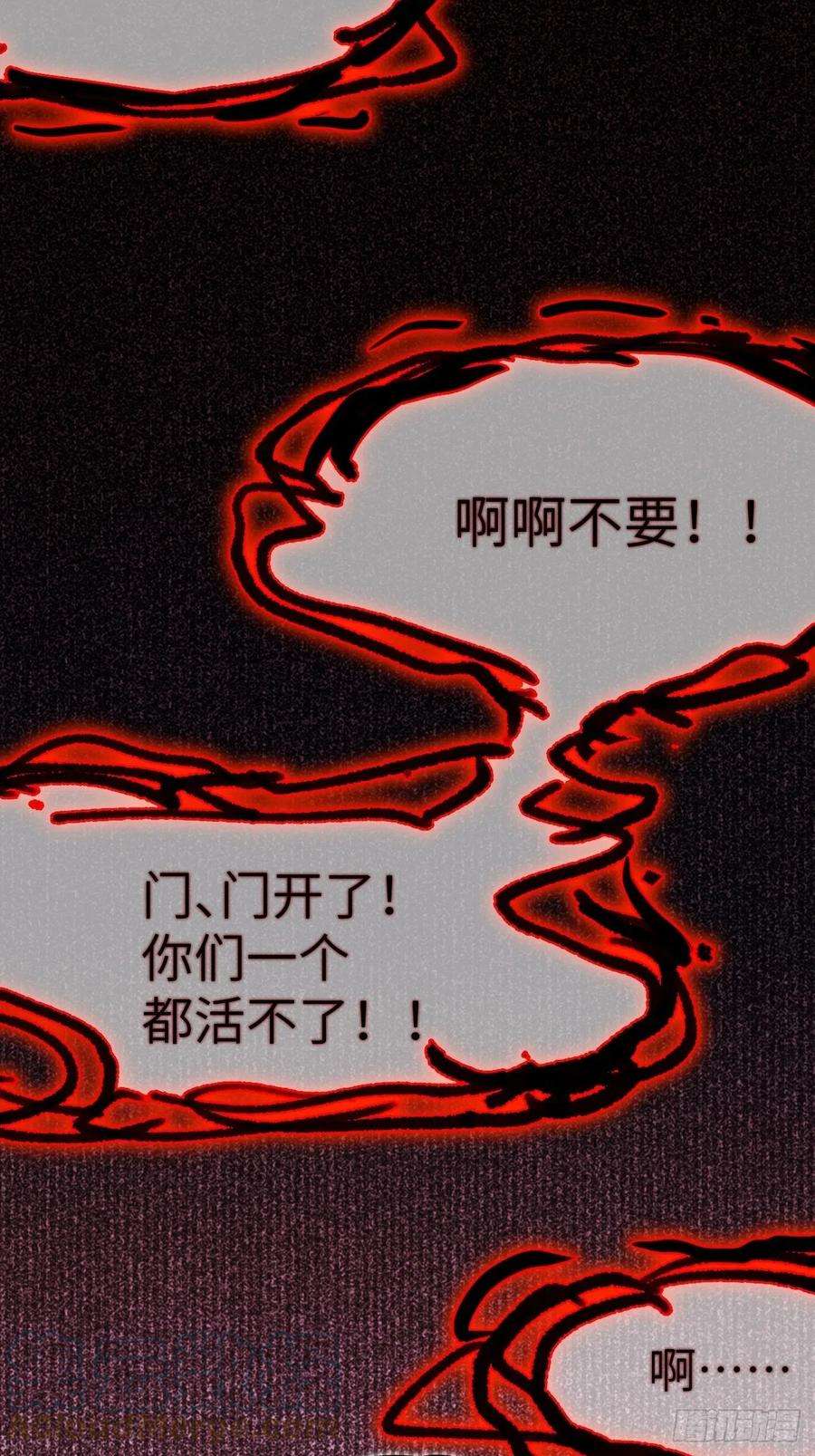 美攻在上1话：尸娘子的欲望（一）