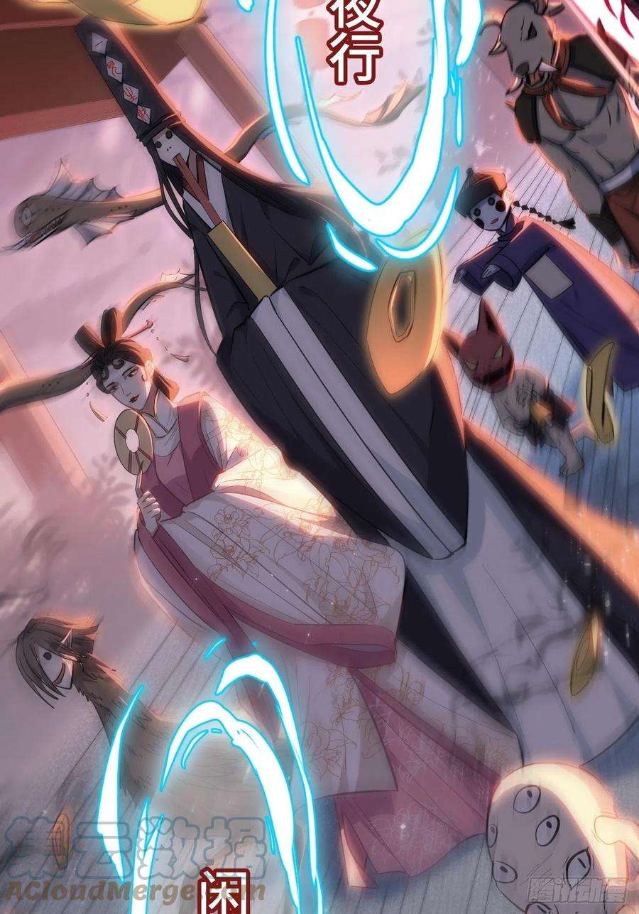 美攻在上1话：尸娘子的欲望（一）