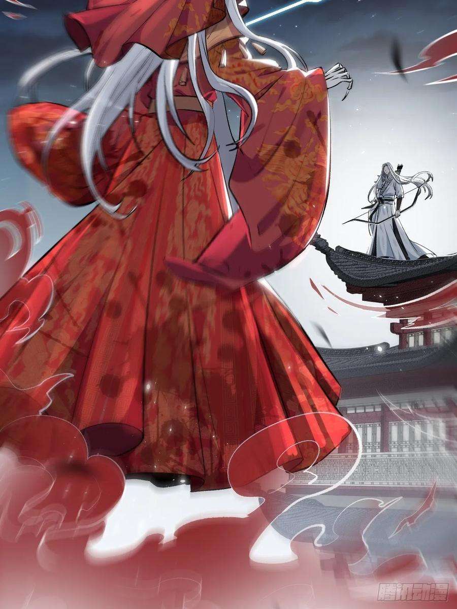 美攻在上1话：尸娘子的欲望（一）