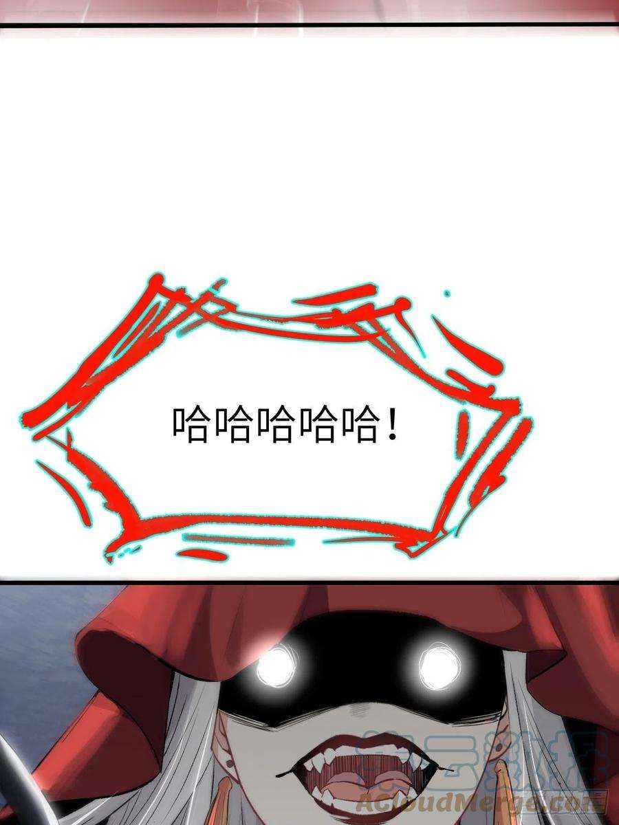 美攻在上1话：尸娘子的欲望（一）