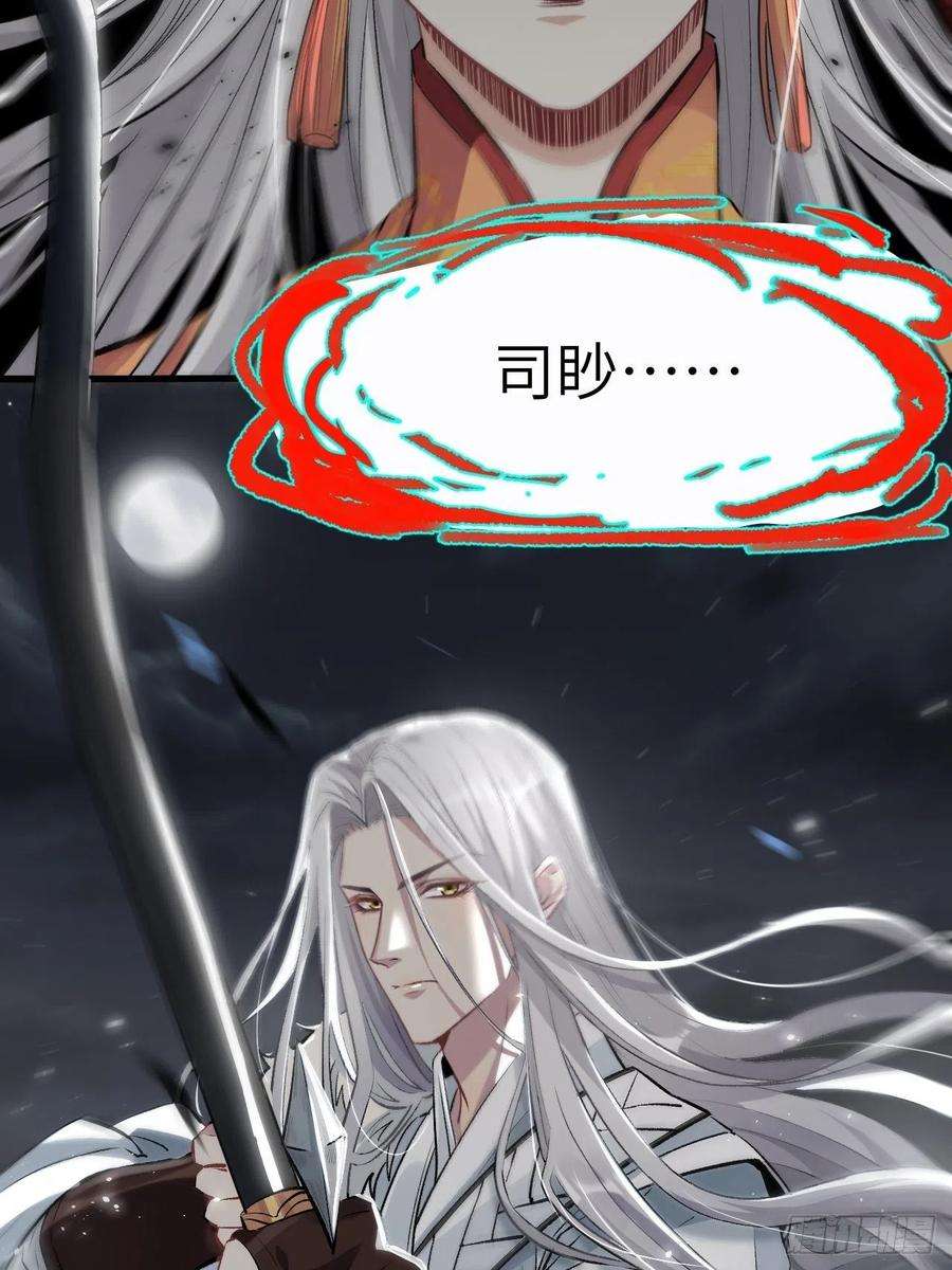 美攻在上1话：尸娘子的欲望（一）