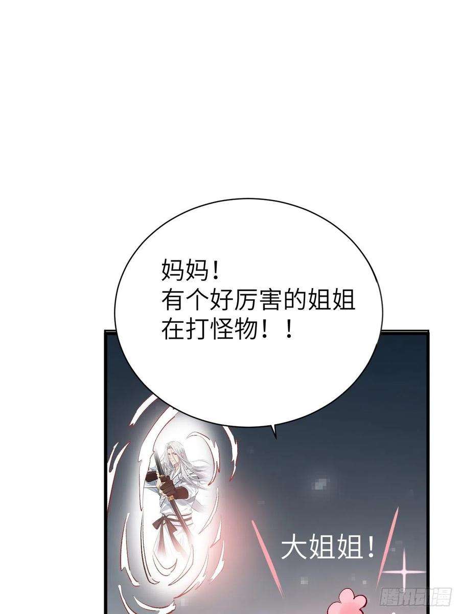 美攻在上1话：尸娘子的欲望（一）