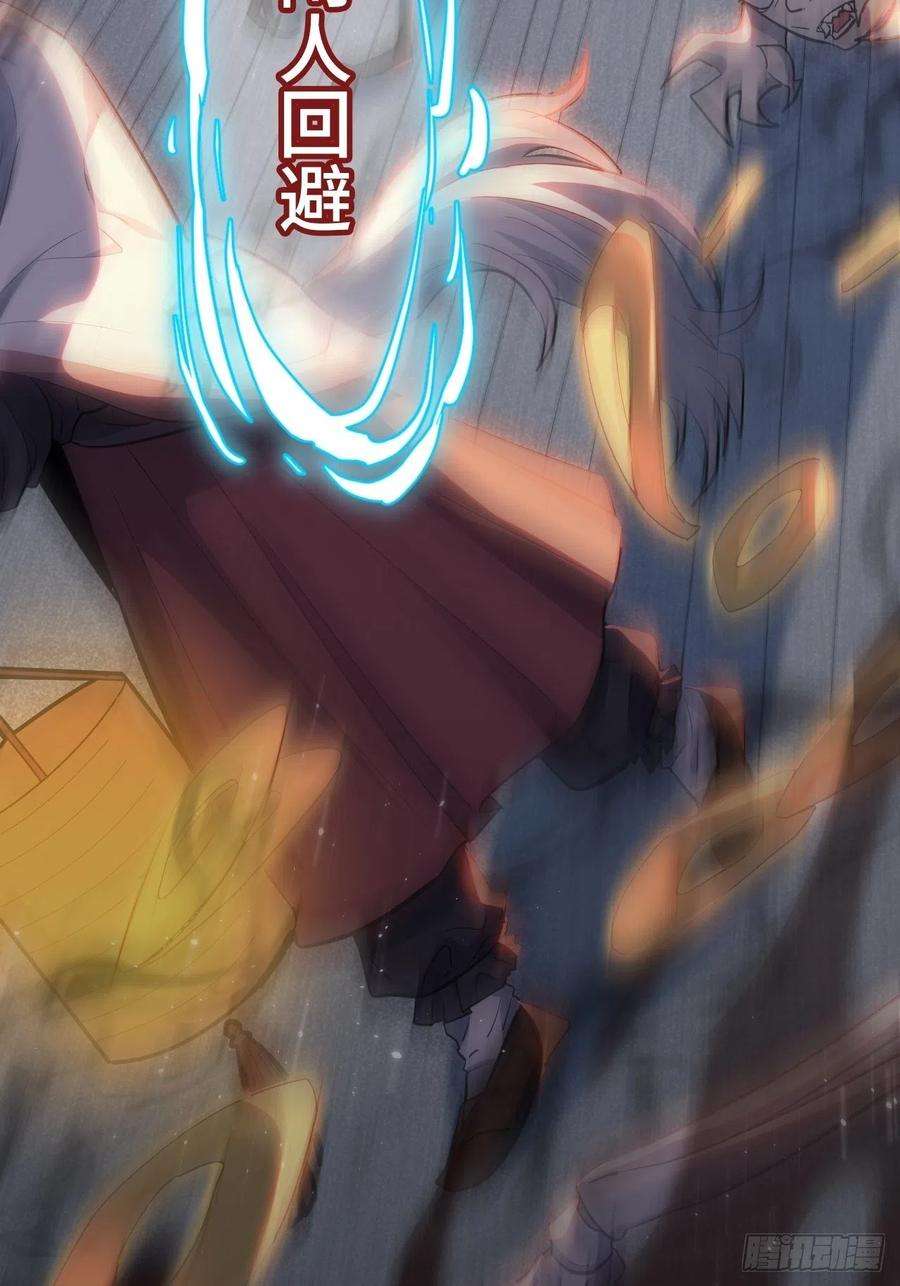 美攻在上1话：尸娘子的欲望（一）