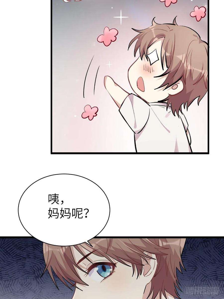 美攻在上1话：尸娘子的欲望（一）