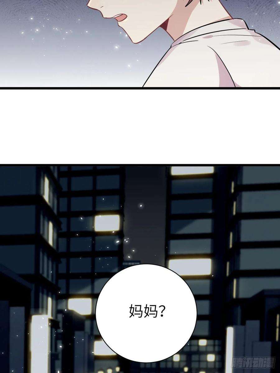 美攻在上1话：尸娘子的欲望（一）