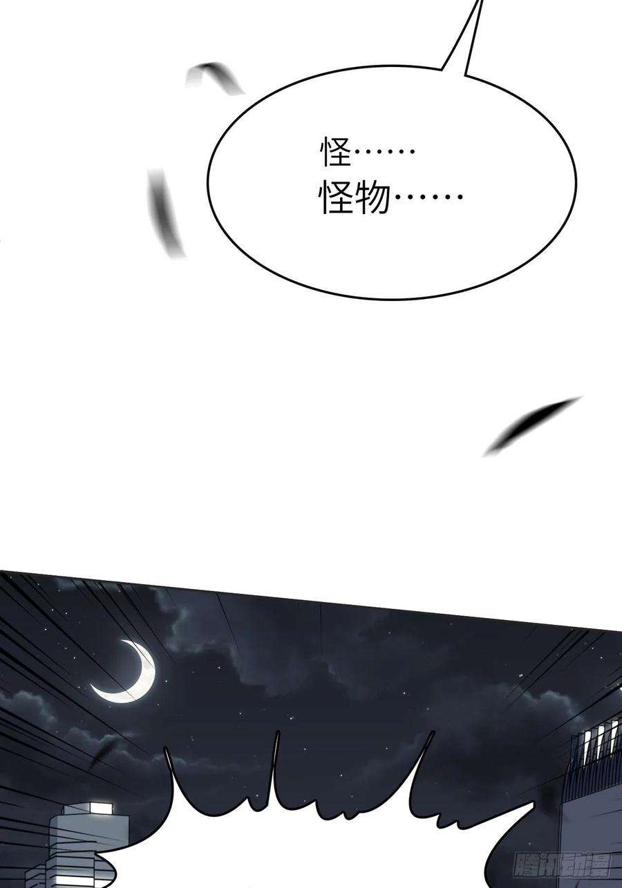 美攻在上1话：尸娘子的欲望（一）