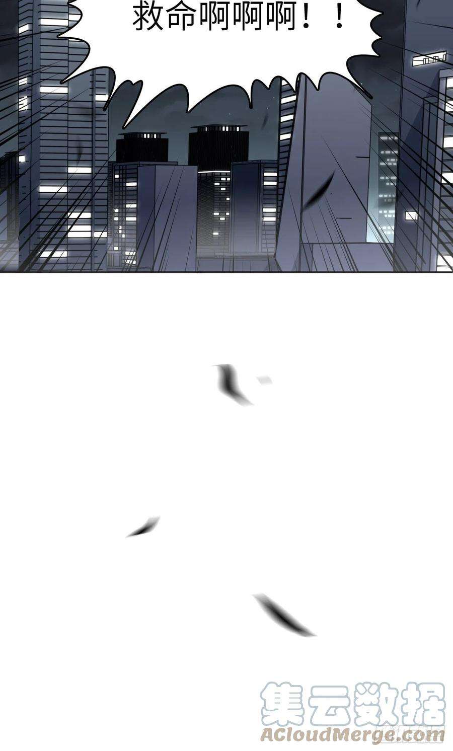 美攻在上1话：尸娘子的欲望（一）