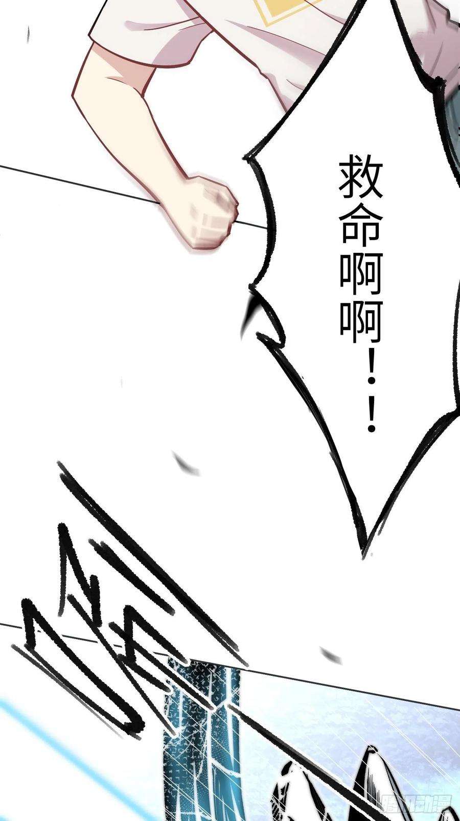 美攻在上1话：尸娘子的欲望（一）