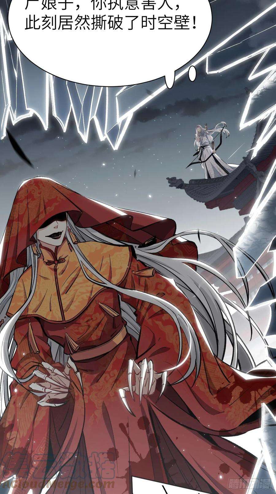 美攻在上1话：尸娘子的欲望（一）