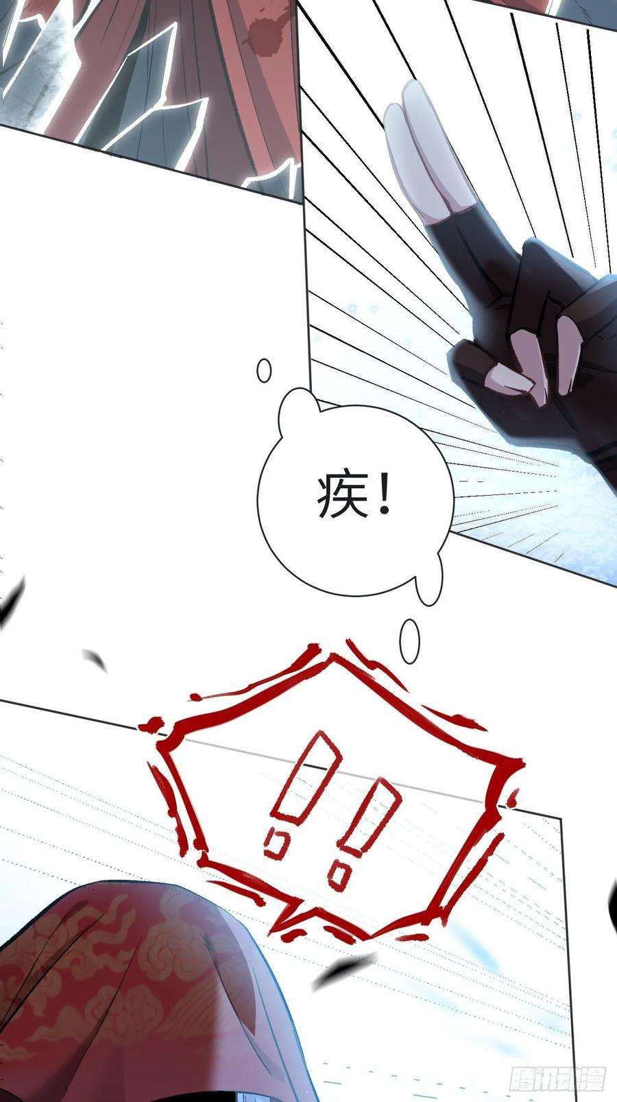 美攻在上1话：尸娘子的欲望（一）