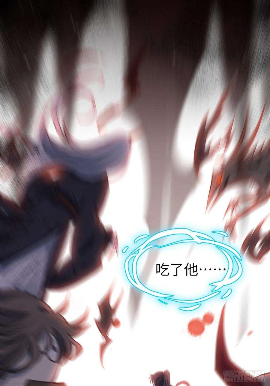 美攻在上1话：尸娘子的欲望（一）