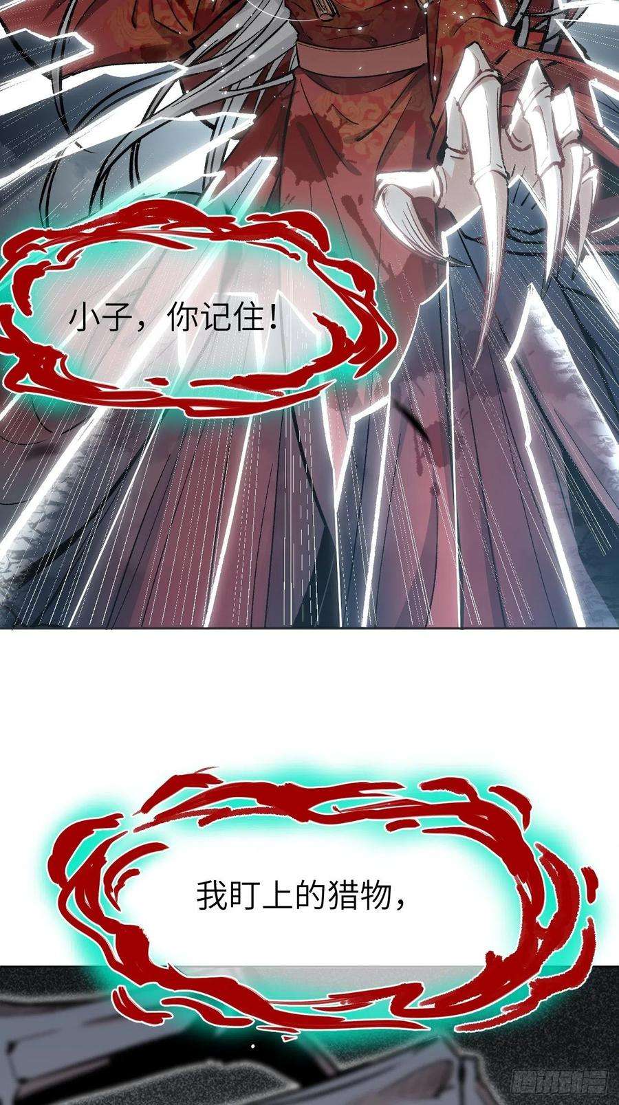 美攻在上1话：尸娘子的欲望（一）