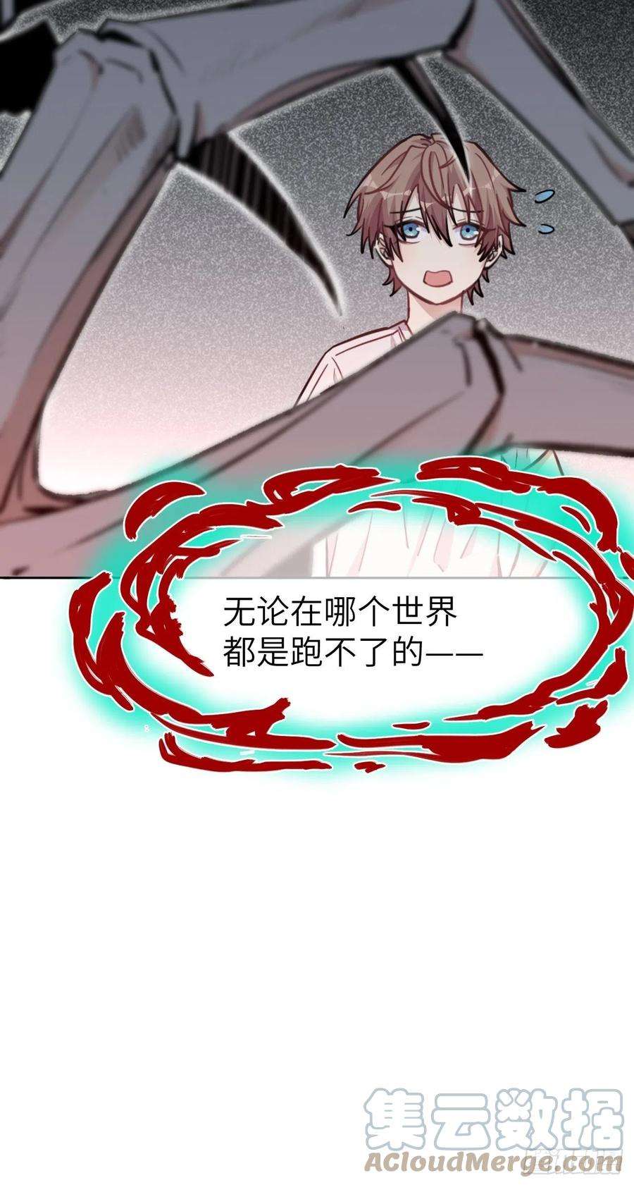 美攻在上1话：尸娘子的欲望（一）