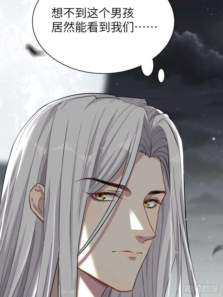 美攻在上1话：尸娘子的欲望（一）