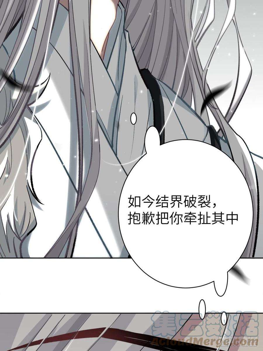 美攻在上1话：尸娘子的欲望（一）