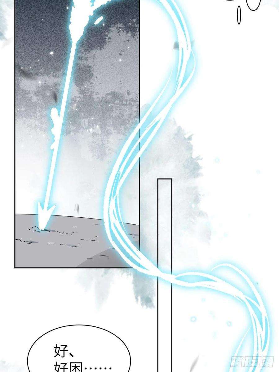 美攻在上1话：尸娘子的欲望（一）