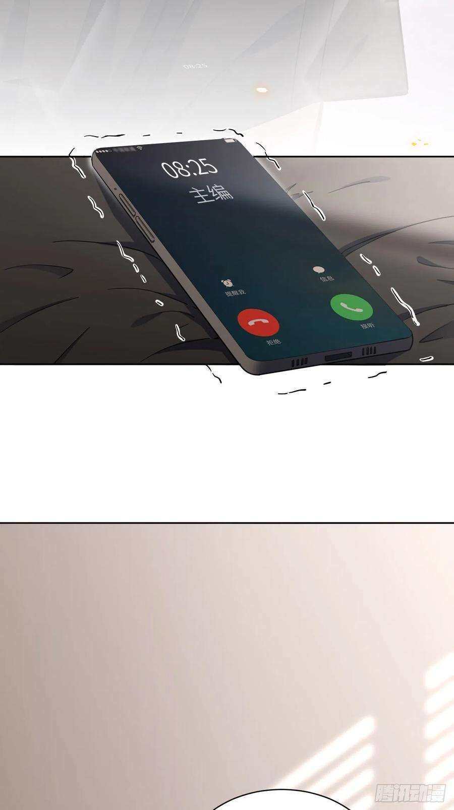 美攻在上1话：尸娘子的欲望（一）