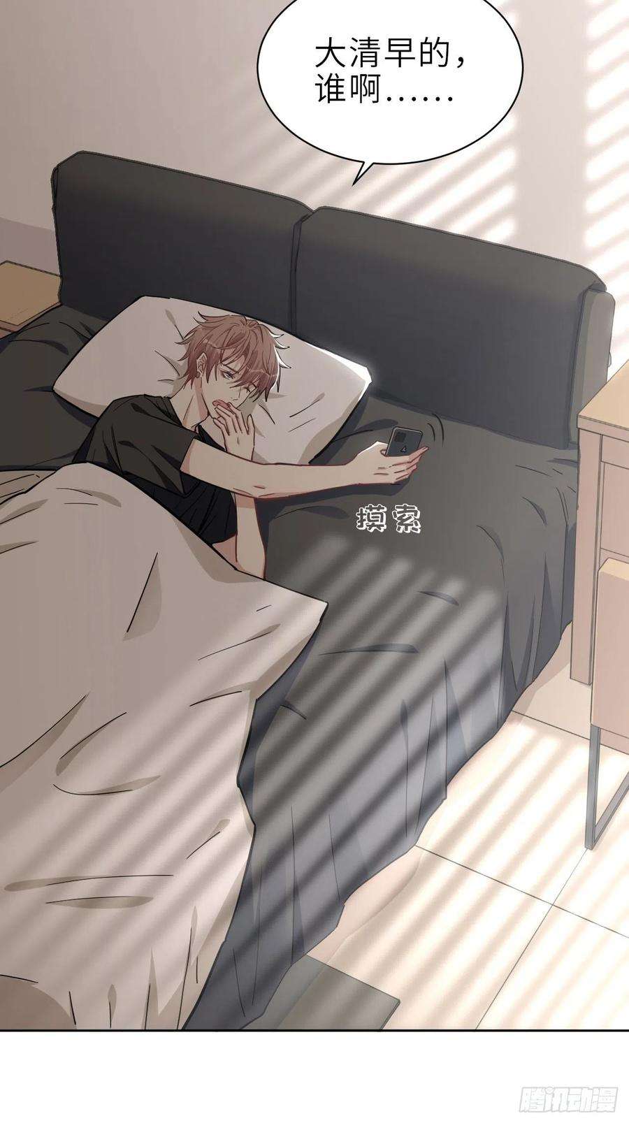 美攻在上1话：尸娘子的欲望（一）