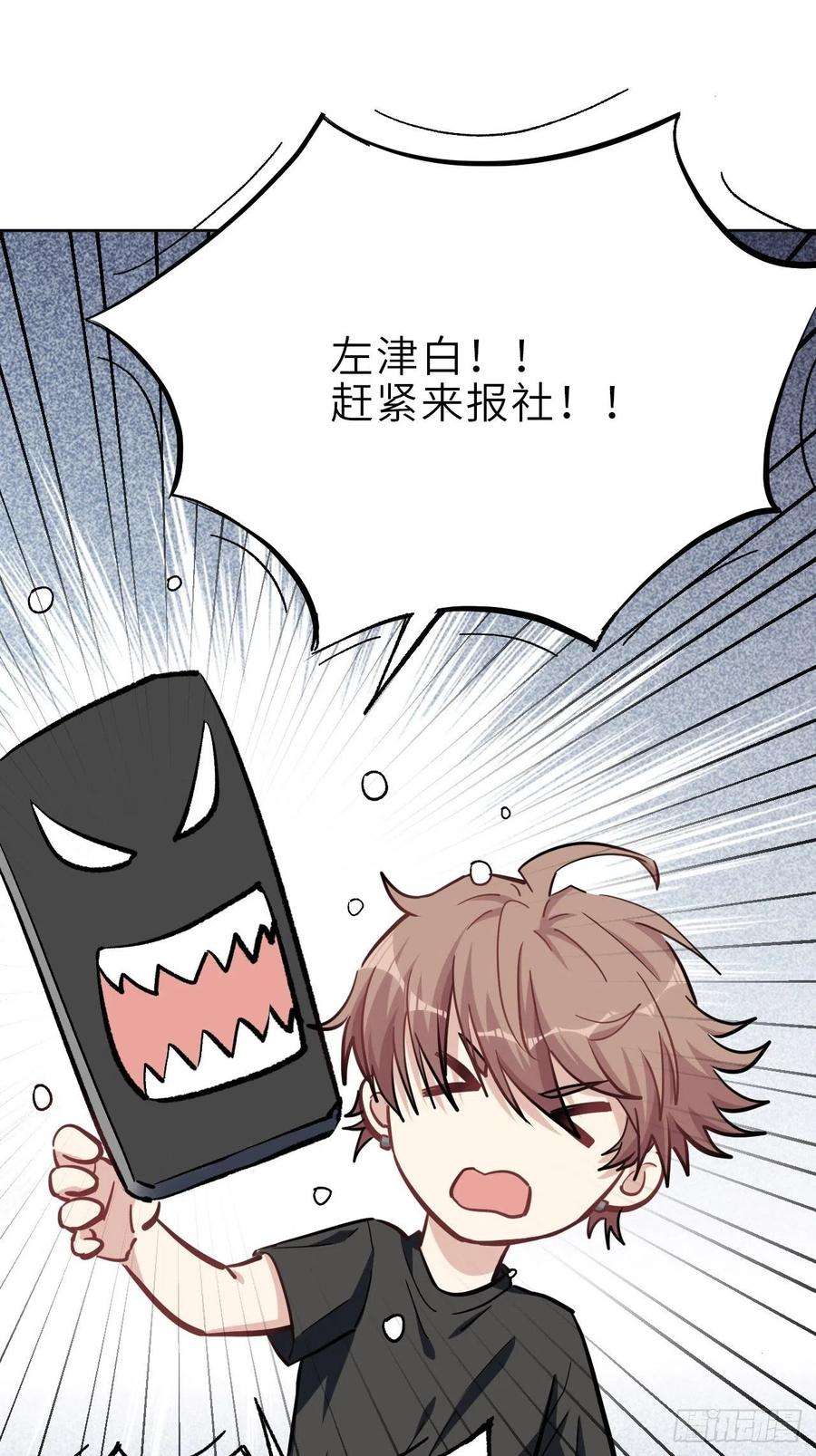 美攻在上1话：尸娘子的欲望（一）