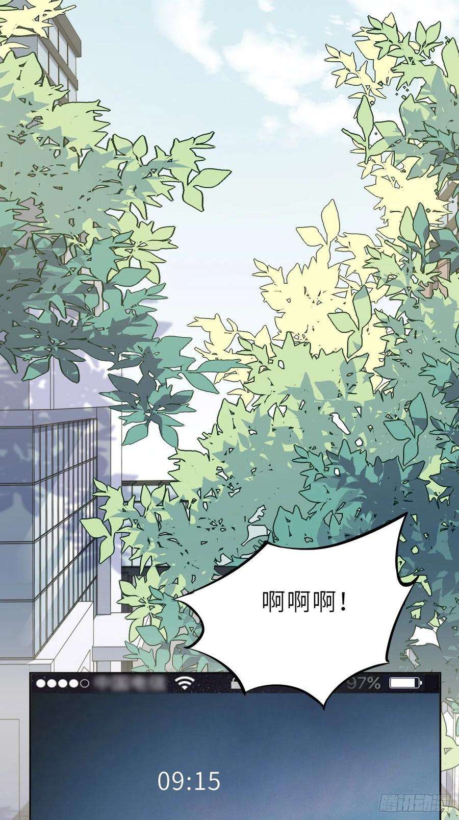 美攻在上1话：尸娘子的欲望（一）