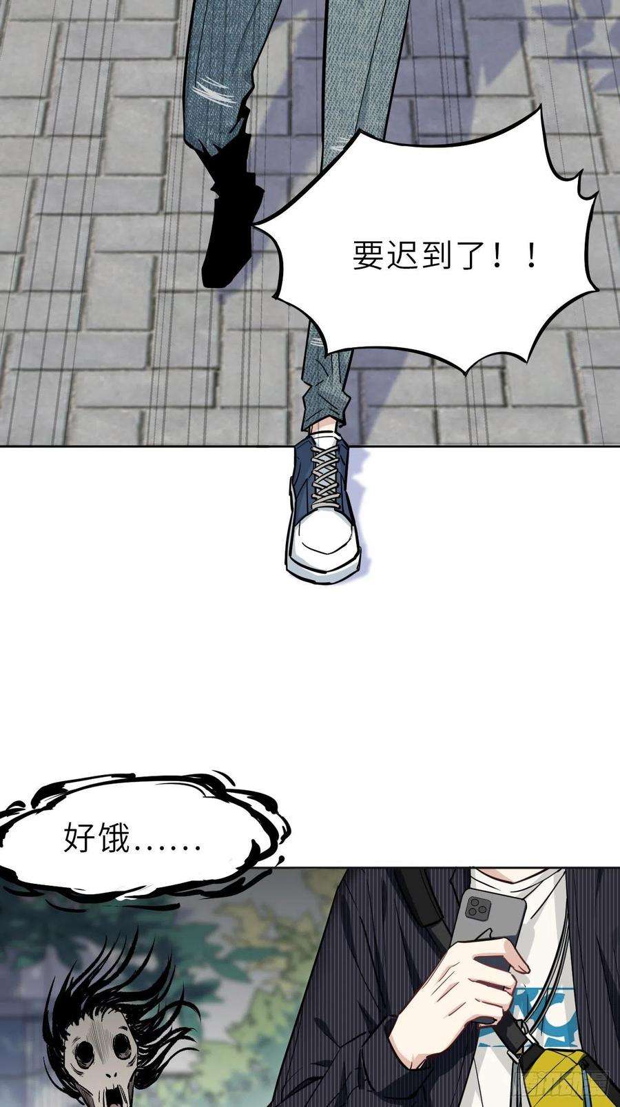 美攻在上1话：尸娘子的欲望（一）