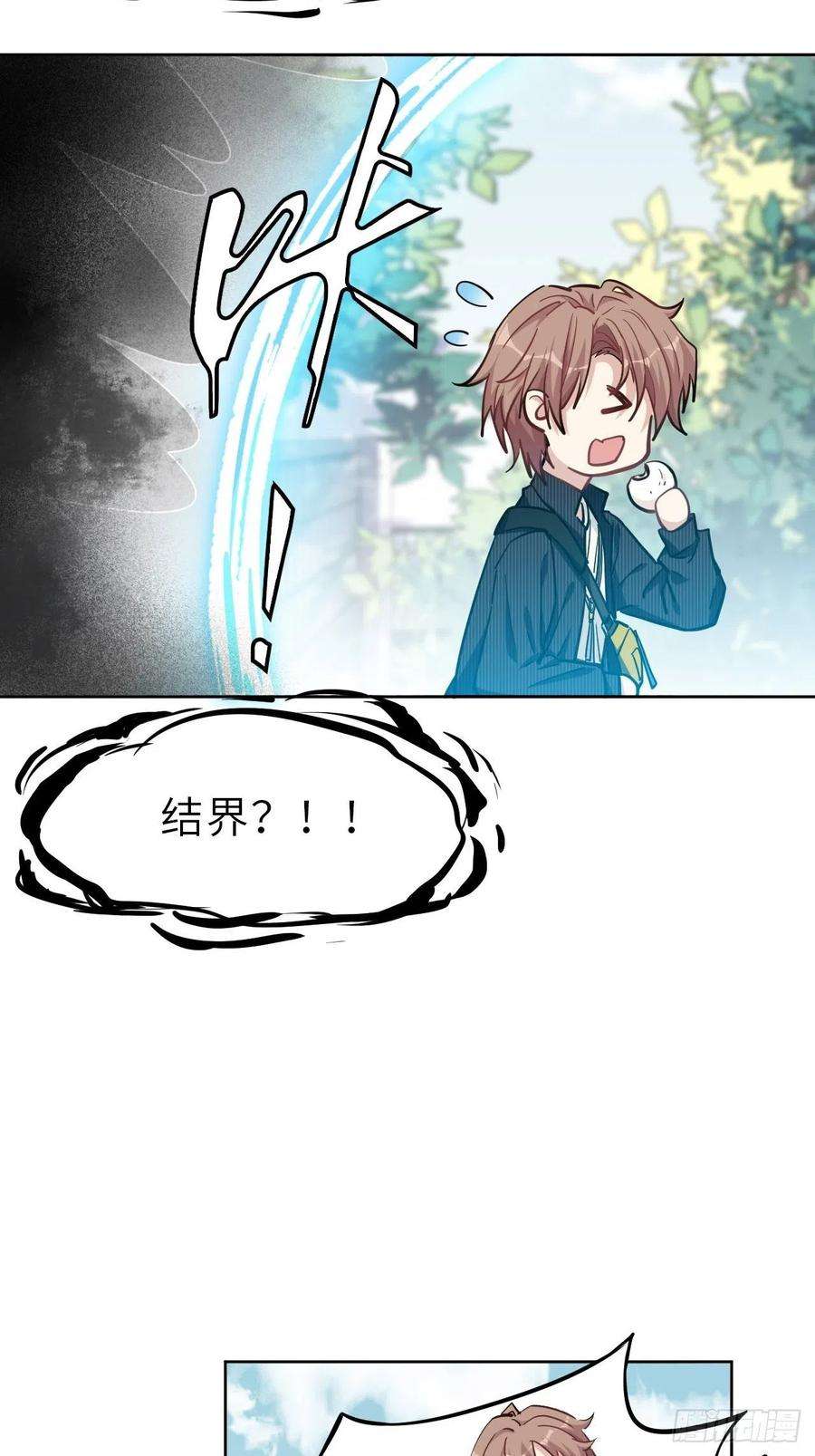 美攻在上1话：尸娘子的欲望（一）