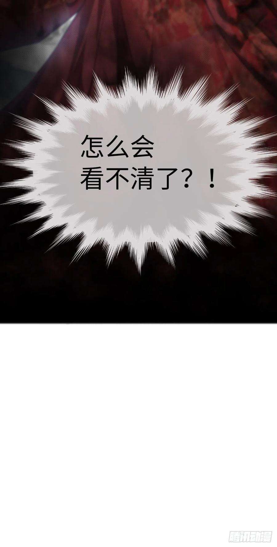 美攻在上2话：尸娘子的欲望（二）